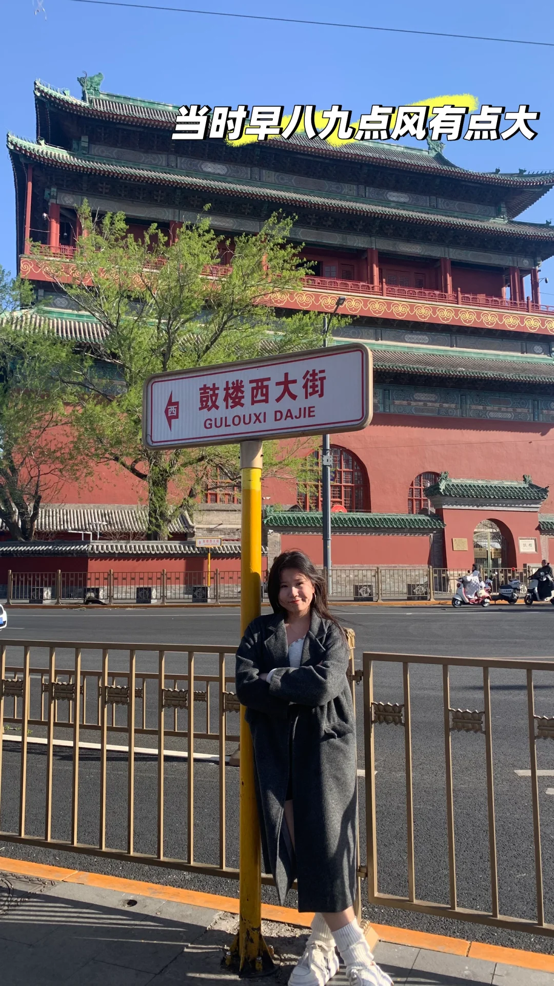 北京旅游攻略🚥我第一个去了还想再去的城市