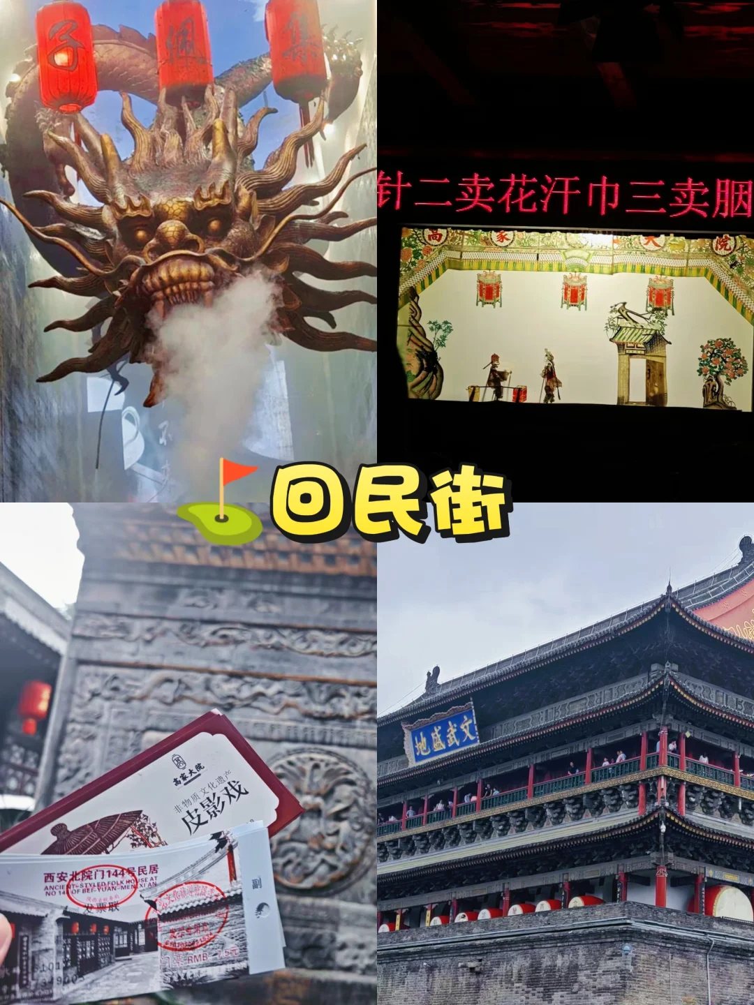 西安大学生特种兵旅游‼️保姆级攻略📝