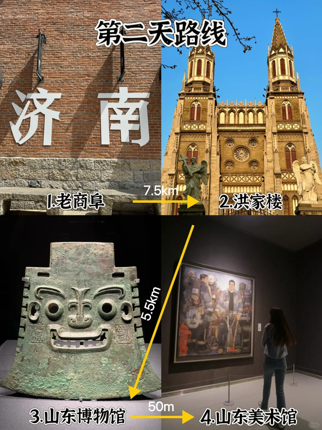 人均300💰济南48h特种兵citywalk路线攻略