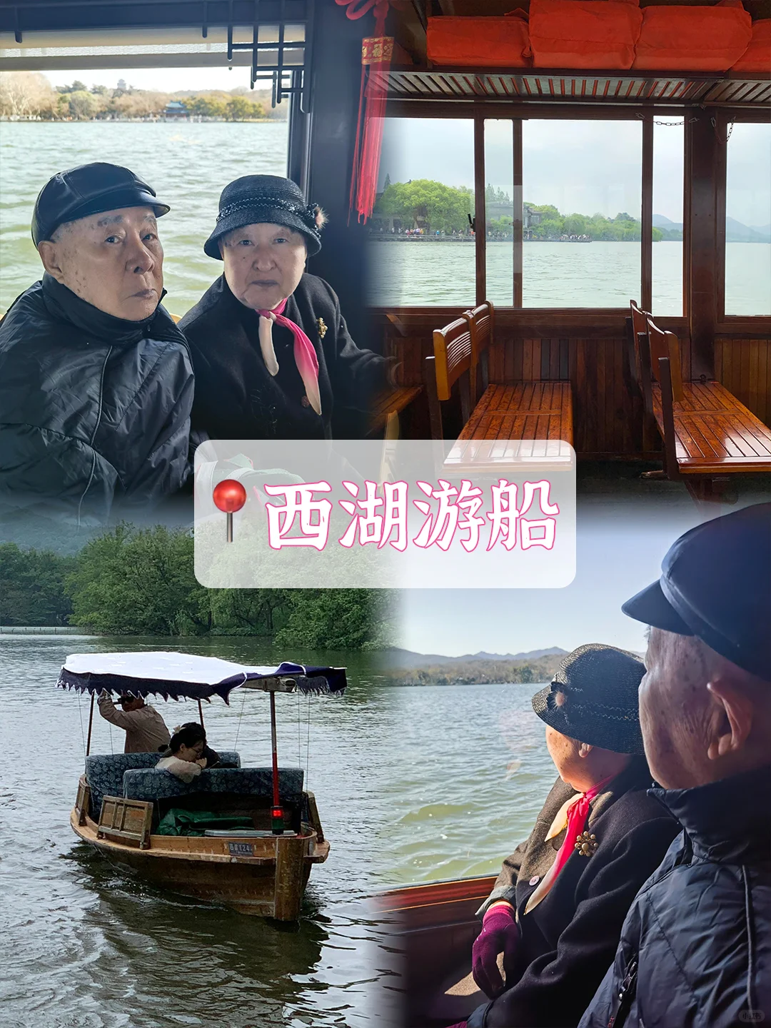 苏州杭州家庭游📸四天三晚超详细旅游攻略