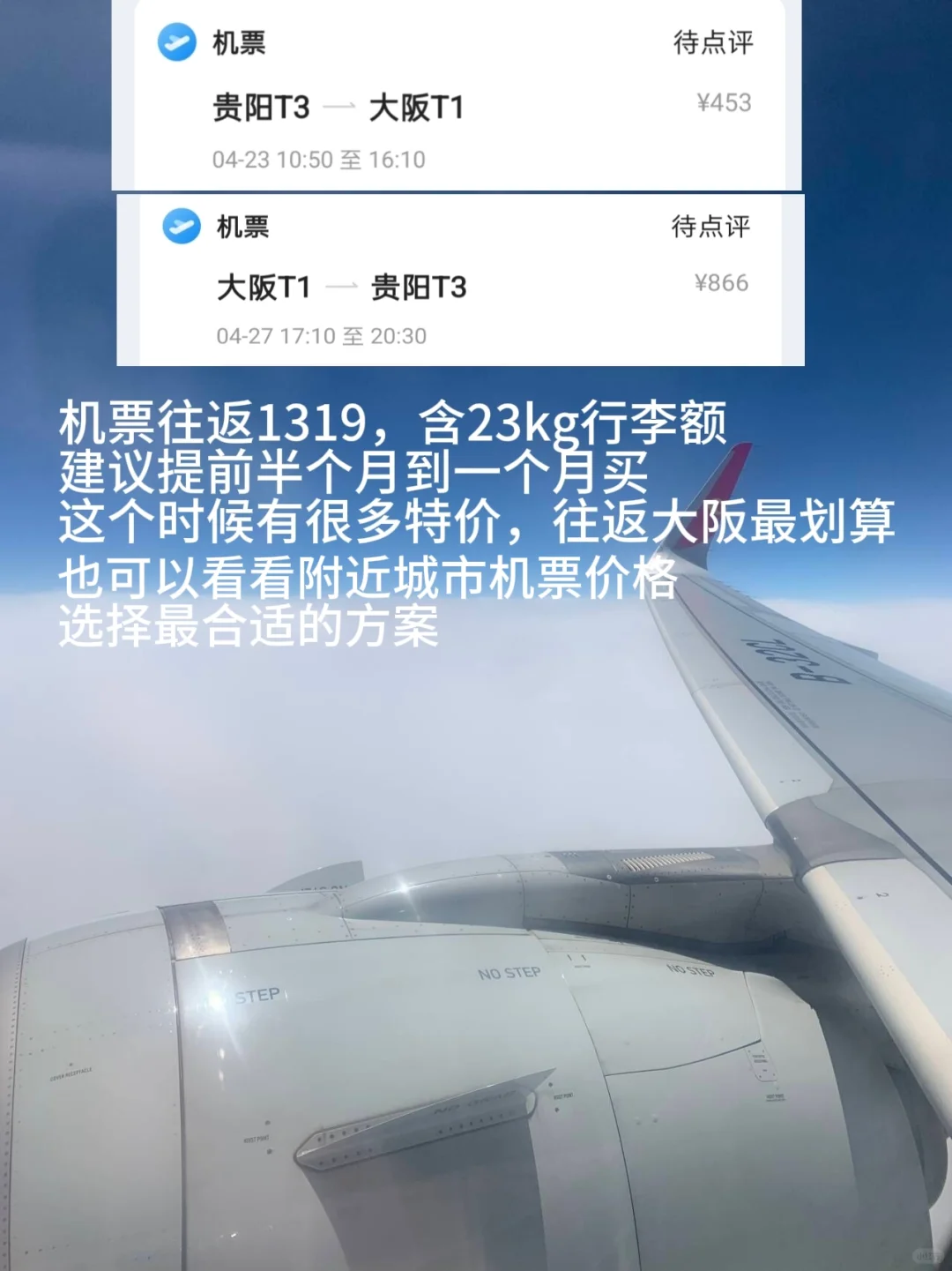 大学生勇闯日本五天四晚4000➕旅游攻略