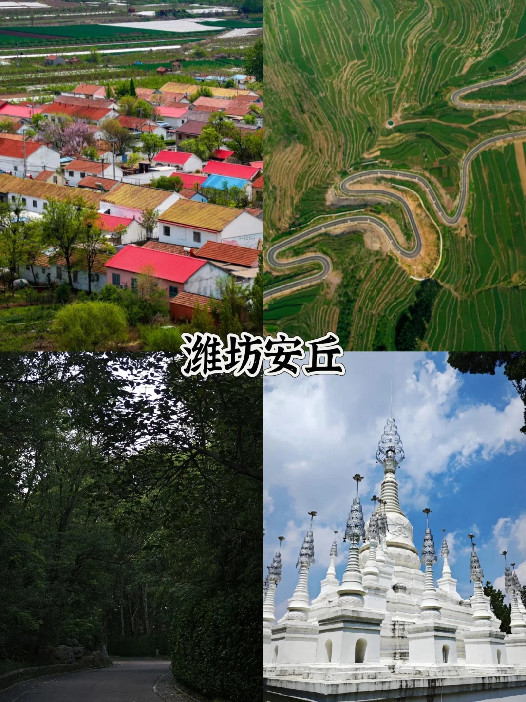 五一山东周边自驾游攻略 | 1-4 小时车程