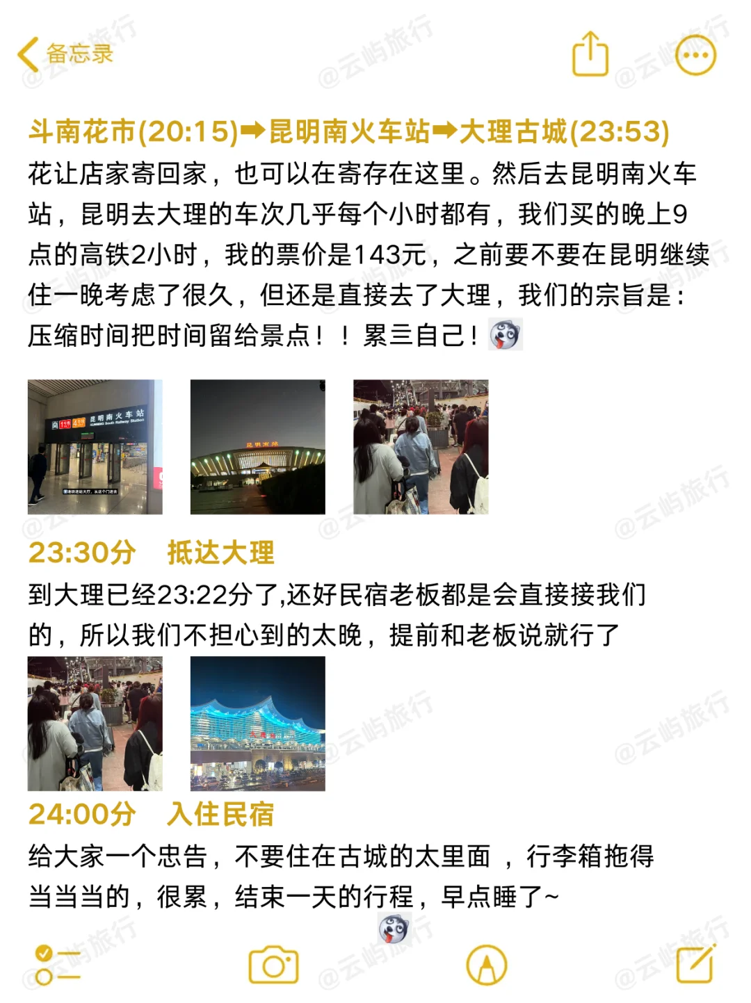 云南旅游5天4晚攻略♥人均1000➕