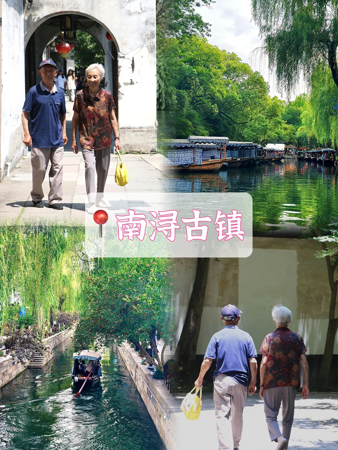 苏州杭州家庭游📸四天三晚超详细旅游攻略