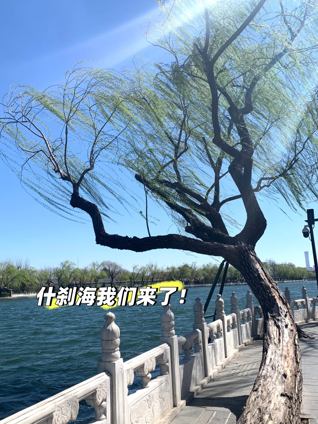 北京旅游攻略🚥我第一个去了还想再去的城市