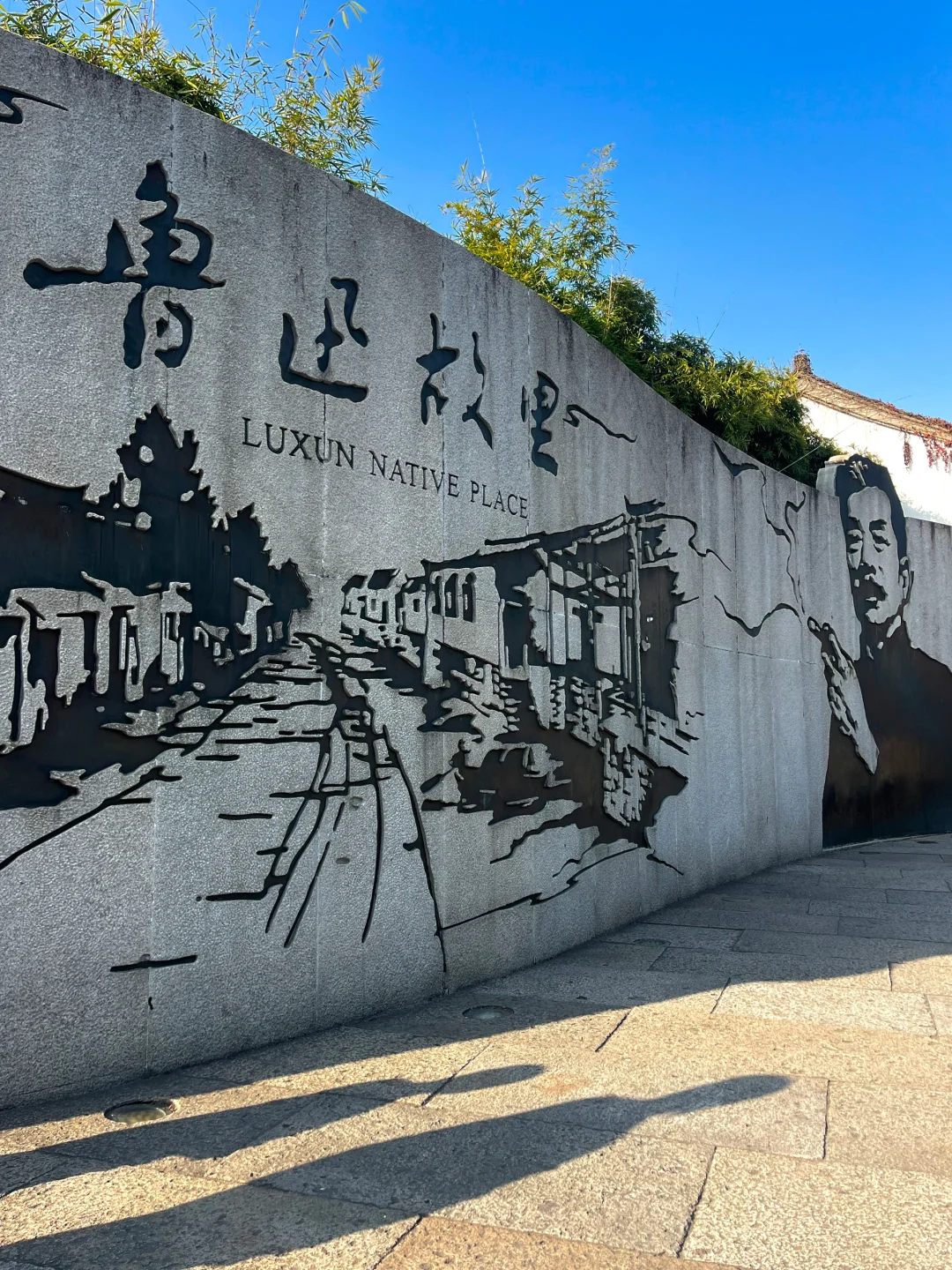 03女大📍绍兴/一日游不走回头路线攻略❗️