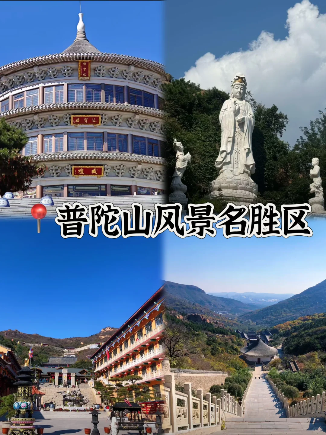 03女大📍锦州/两天一夜精华版旅游攻略❗️
