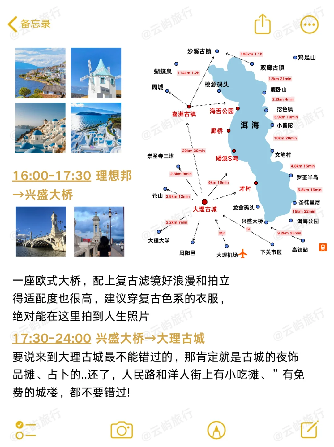 云南旅游5天4晚攻略♥人均1000➕
