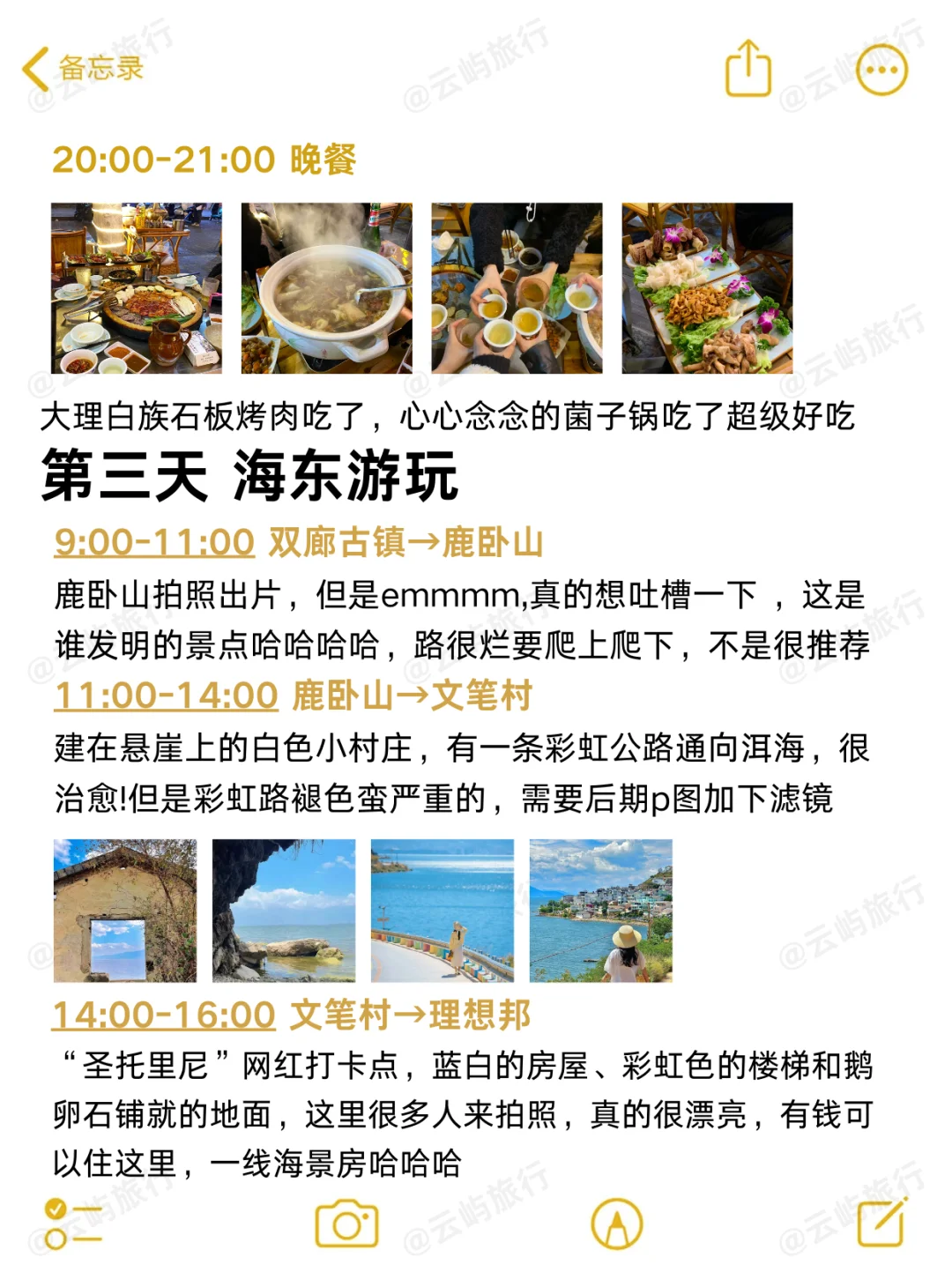 云南旅游5天4晚攻略♥人均1000➕
