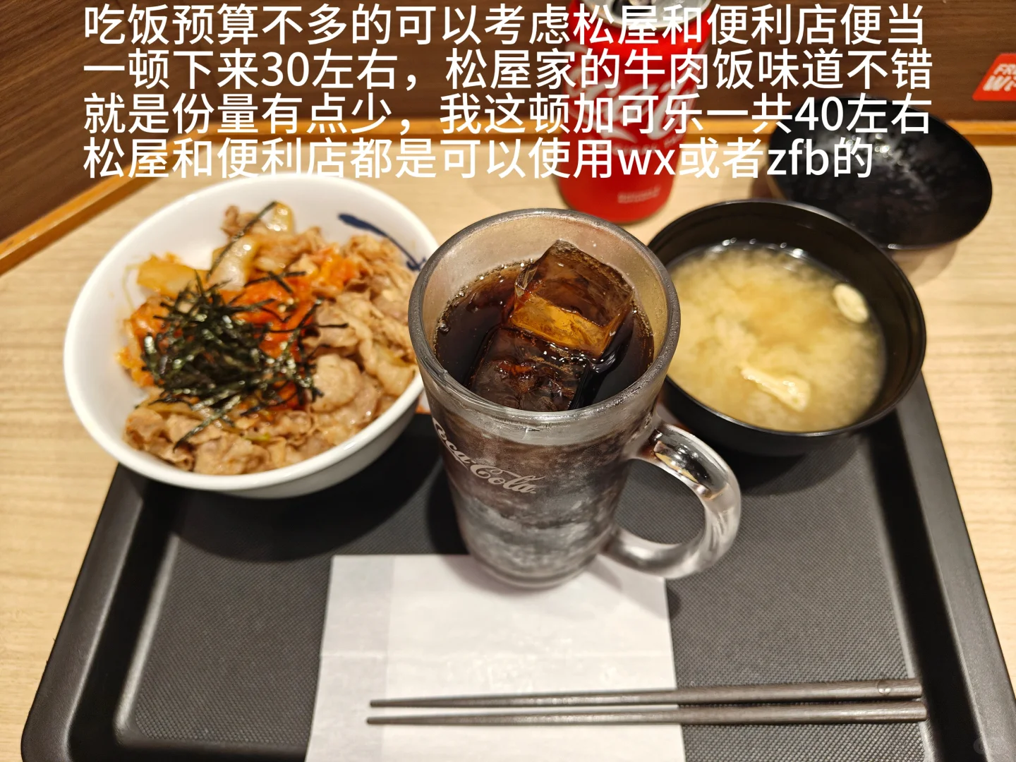 大学生勇闯日本五天四晚4000➕旅游攻略