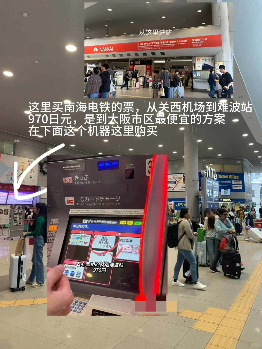 大学生勇闯日本五天四晚4000➕旅游攻略