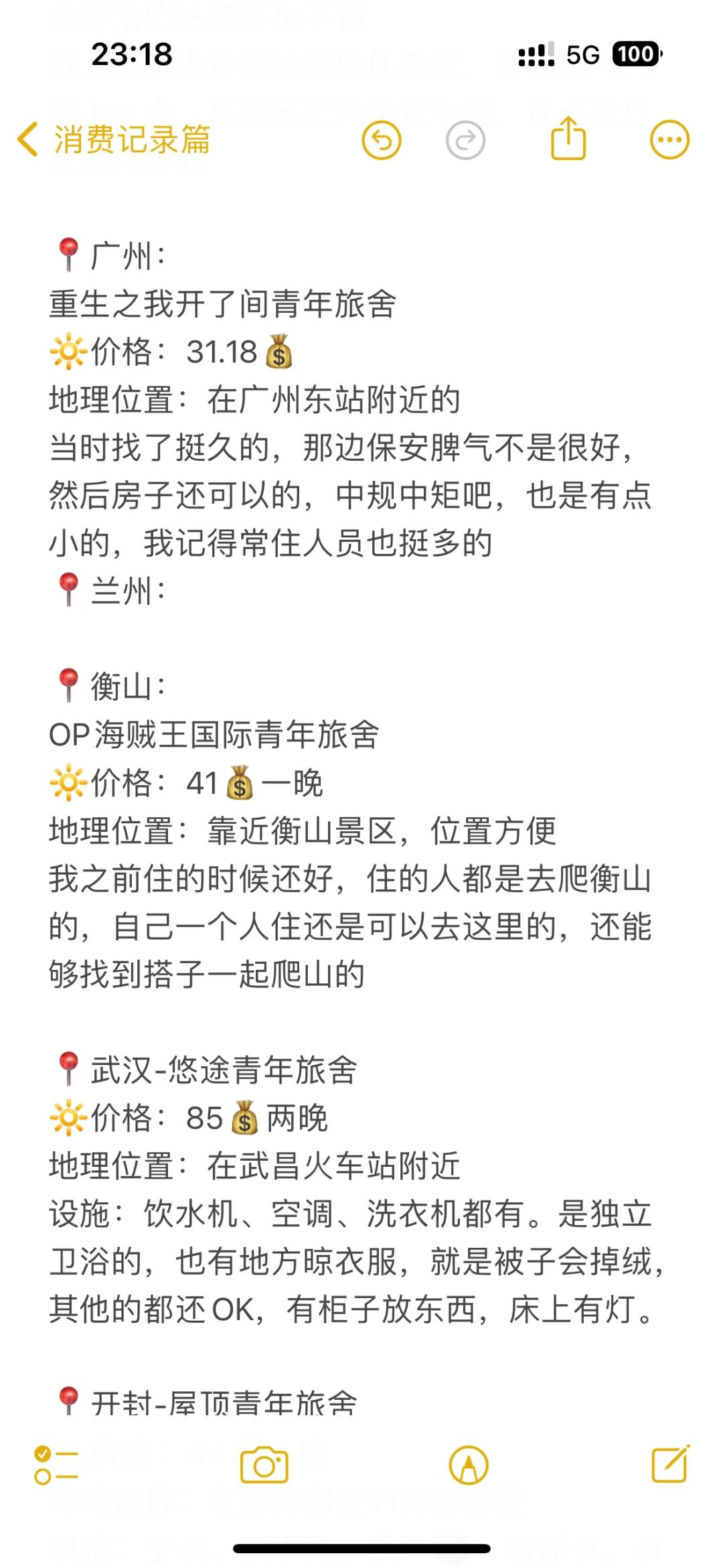 第一次住青旅，应该怎么选择✅