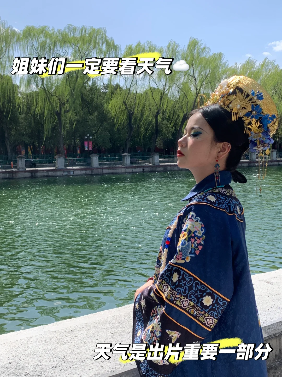 北京旅游攻略🚥我第一个去了还想再去的城市