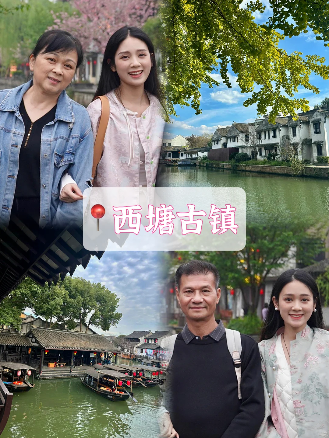 苏州杭州家庭游📸四天三晚超详细旅游攻略