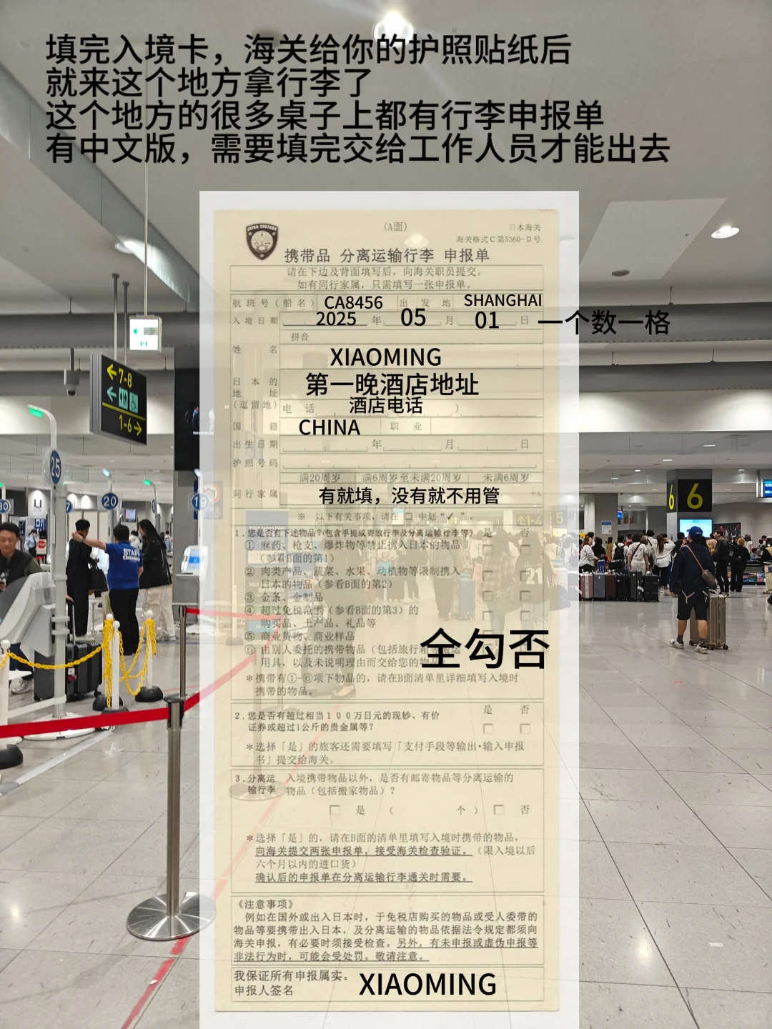 大学生勇闯日本五天四晚4000➕旅游攻略