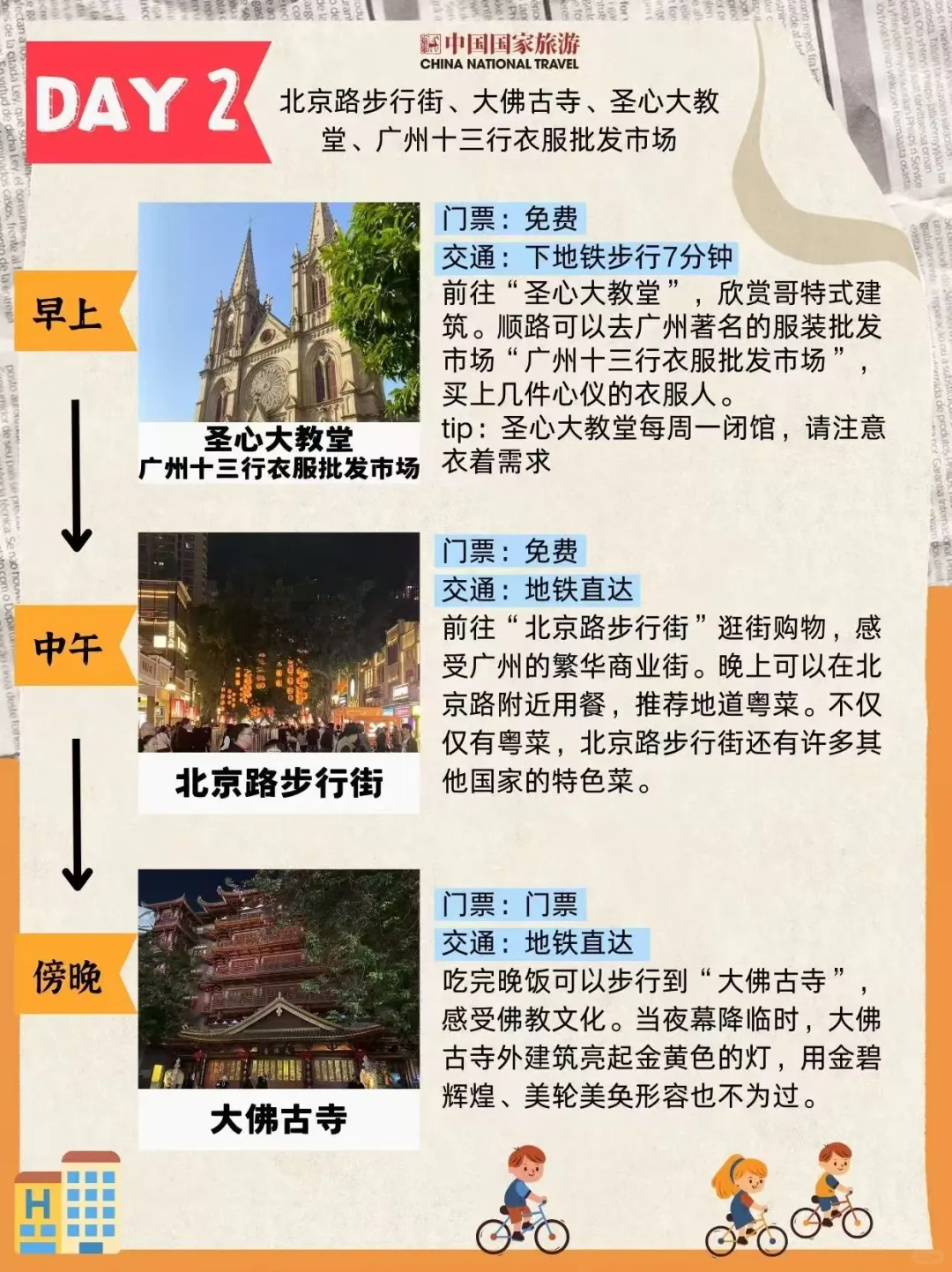 99％的人都不知道📍广州应该怎么玩！