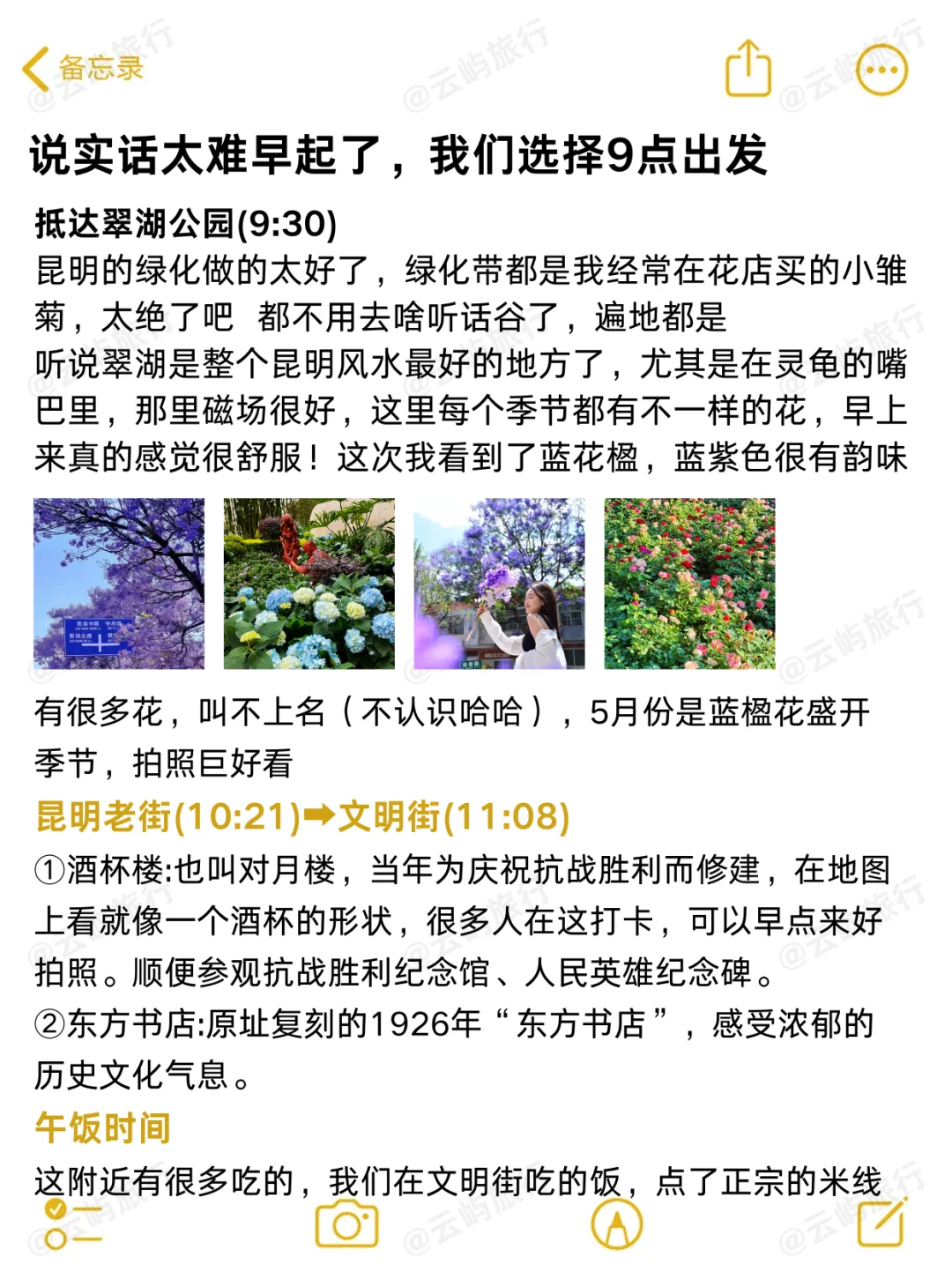 云南旅游5天4晚攻略♥人均1000➕