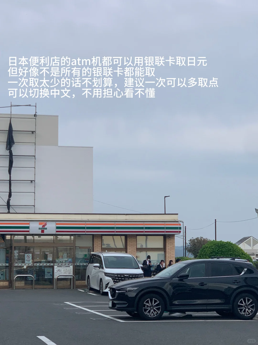 大学生勇闯日本五天四晚4000➕旅游攻略