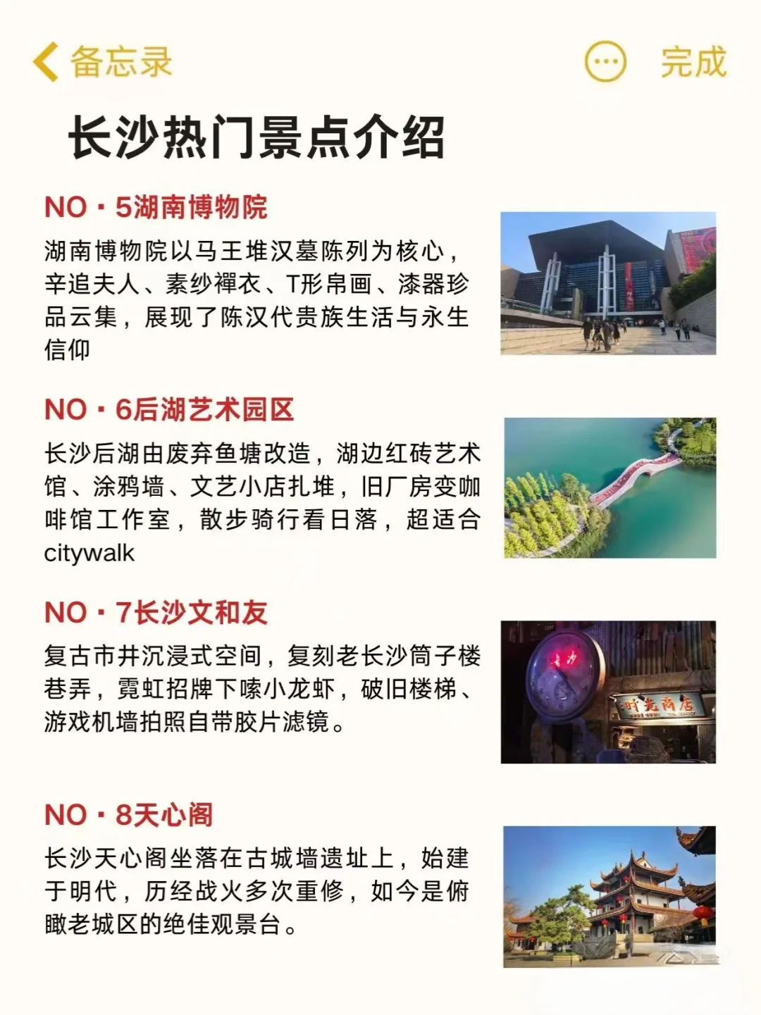 🥰女孩子 30 岁之前一定要去看看的城市！