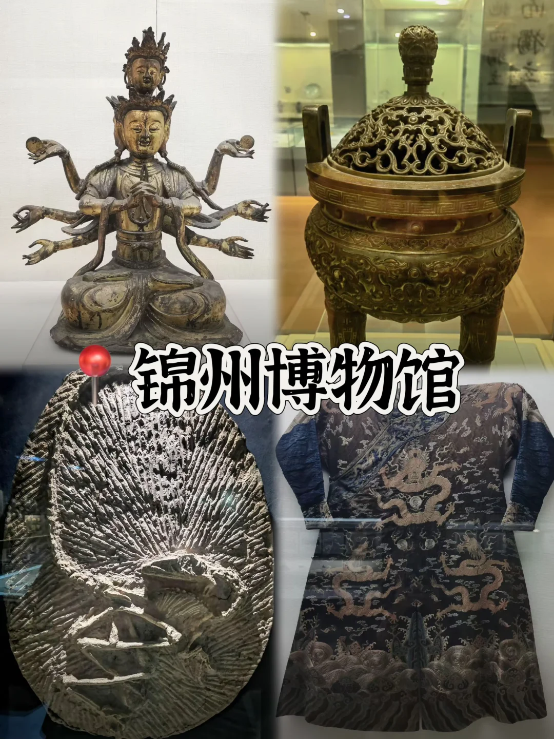 03女大📍锦州/两天一夜精华版旅游攻略❗️