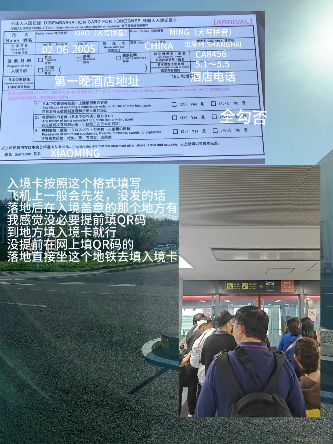 大学生勇闯日本五天四晚4000➕旅游攻略