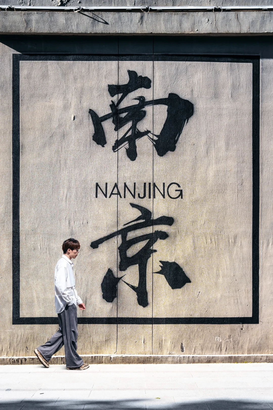 写给7-8月去南京的姐妹‼️3️⃣天2️⃣夜攻略