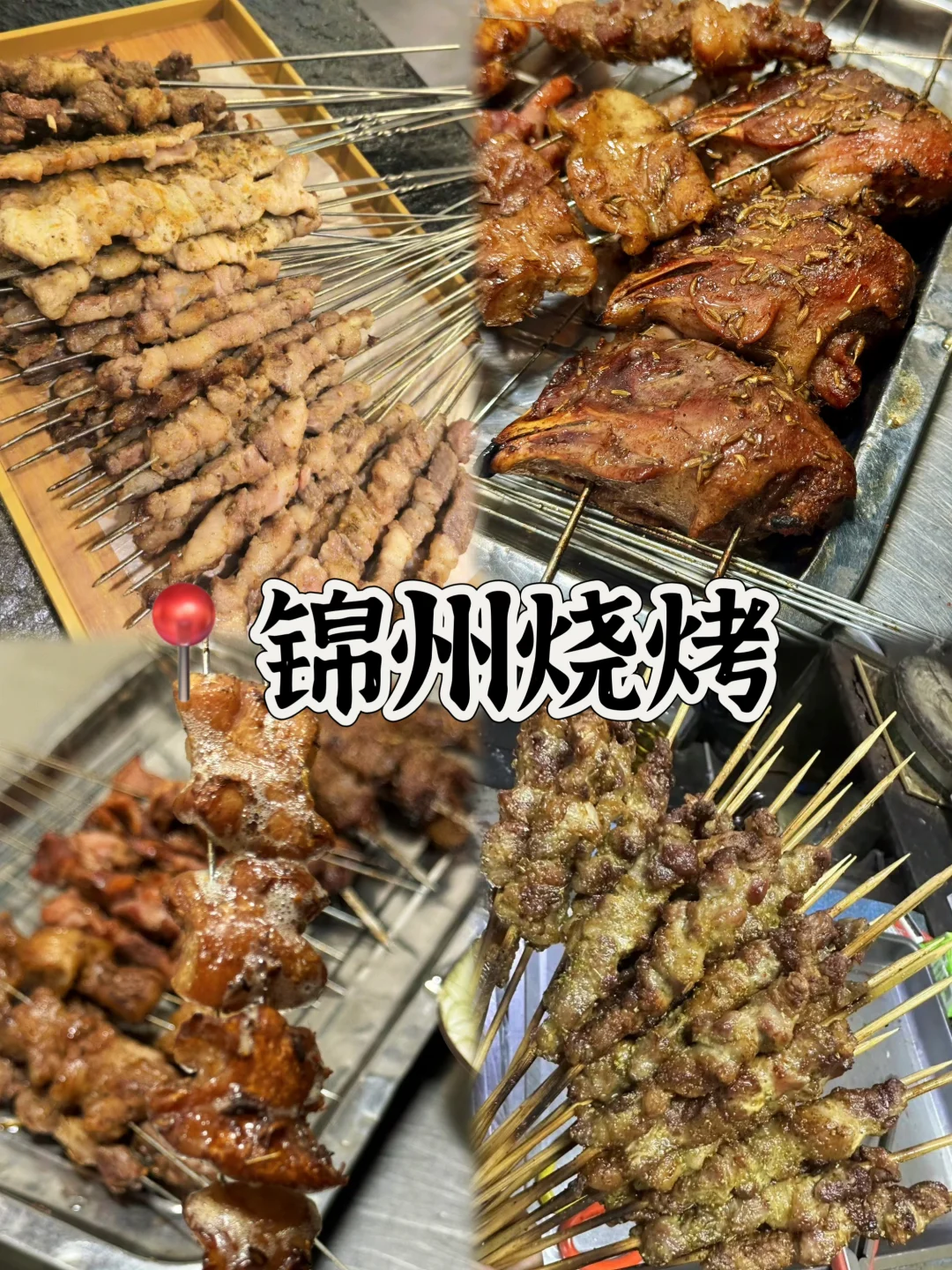 03女大📍锦州/两天一夜精华版旅游攻略❗️