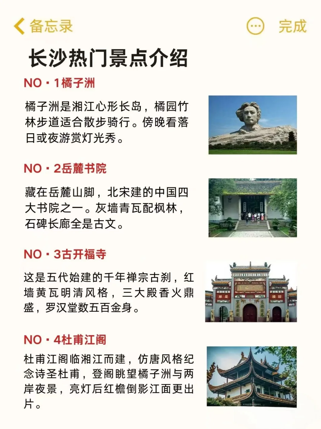 🥰女孩子 30 岁之前一定要去看看的城市！