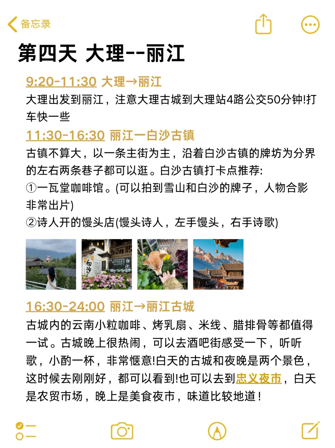 云南旅游5天4晚攻略♥人均1000➕