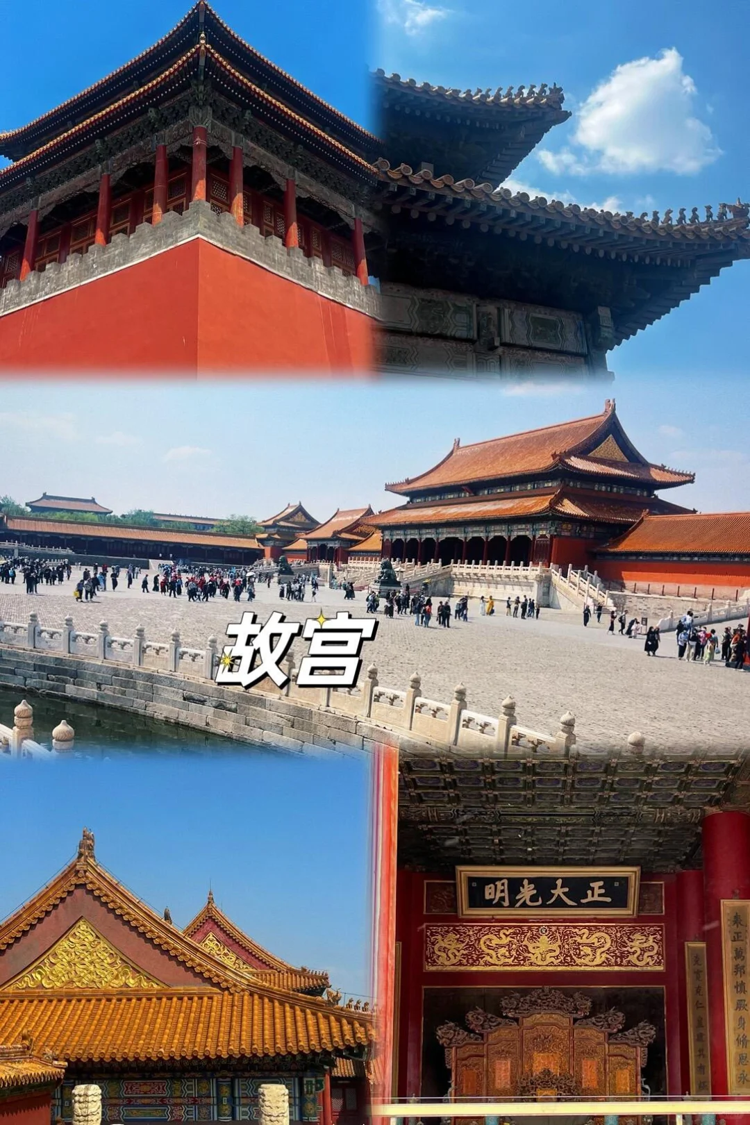 03女大📍北京/三日游不走回头路线旅游❗️