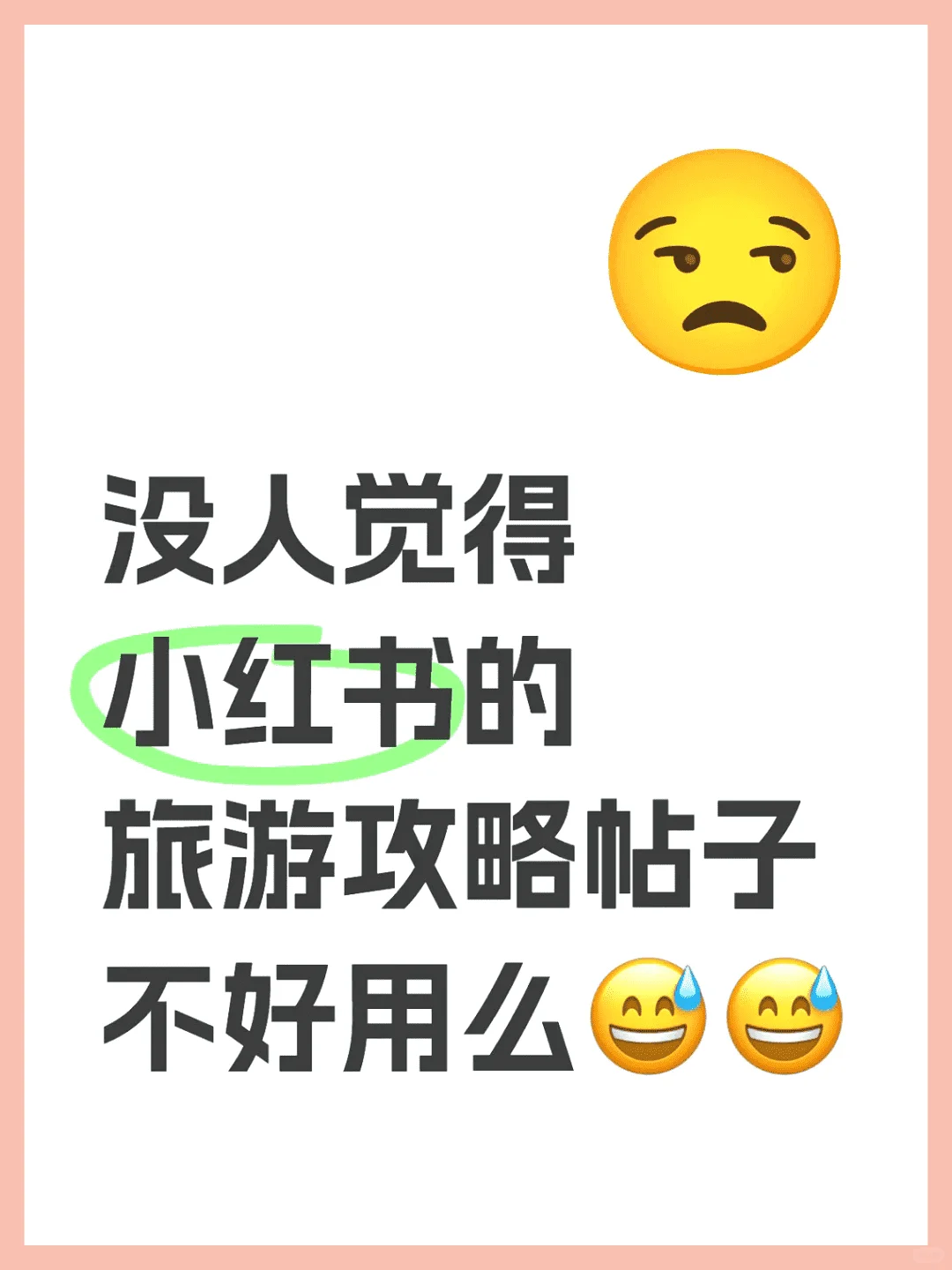 找一篇完整的旅游帖真难。