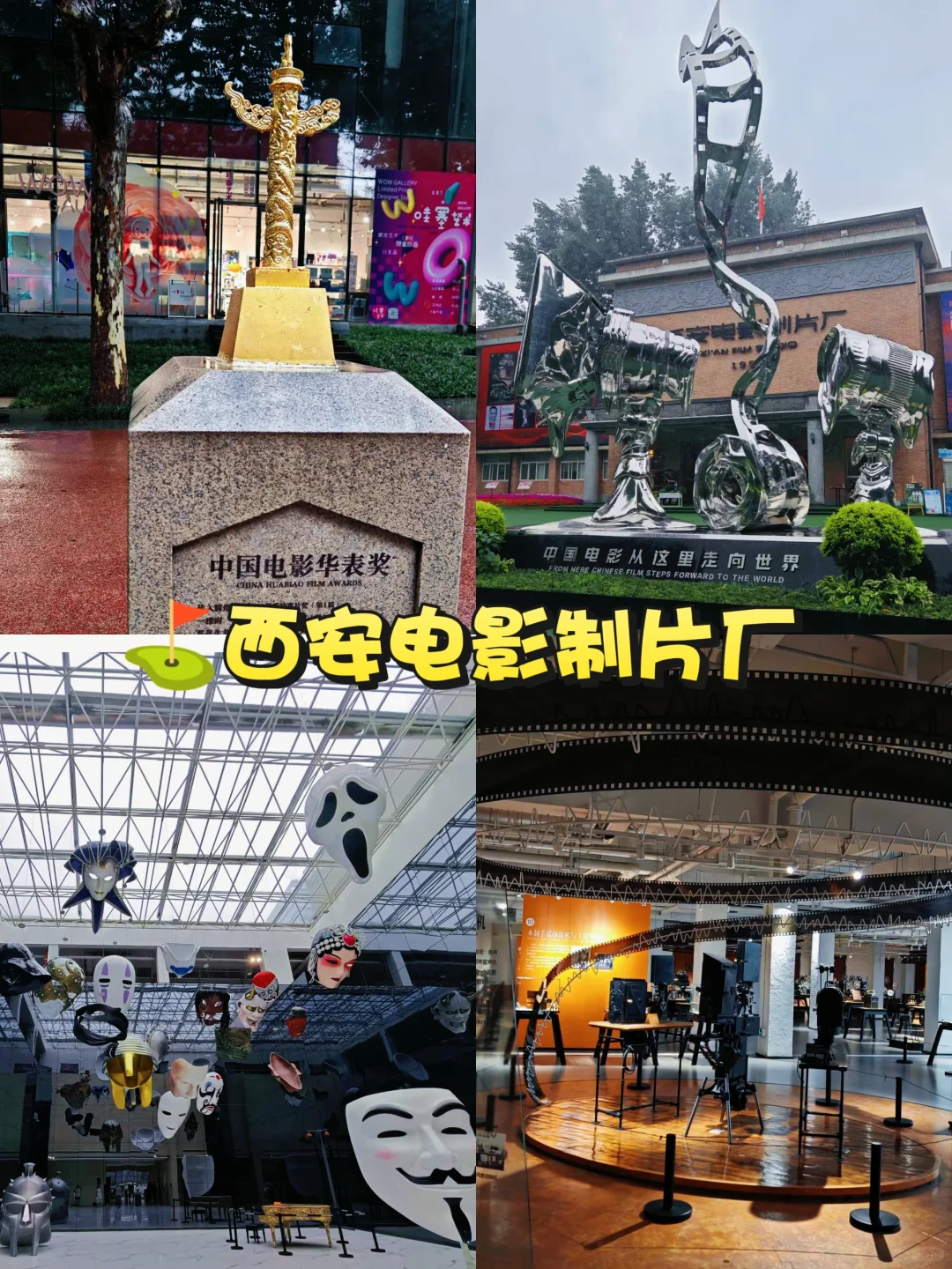 西安大学生特种兵旅游‼️保姆级攻略📝