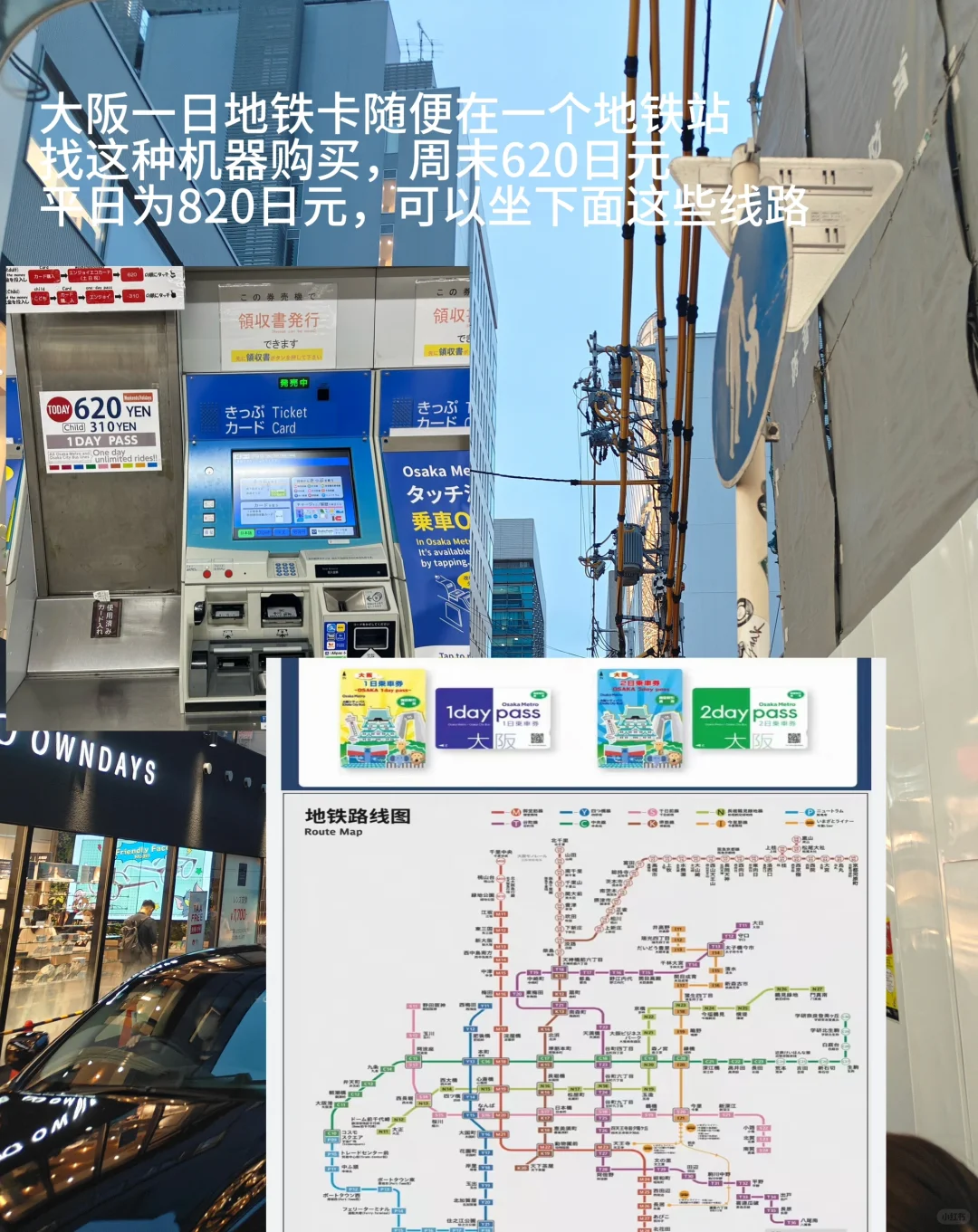 大学生勇闯日本五天四晚4000➕旅游攻略