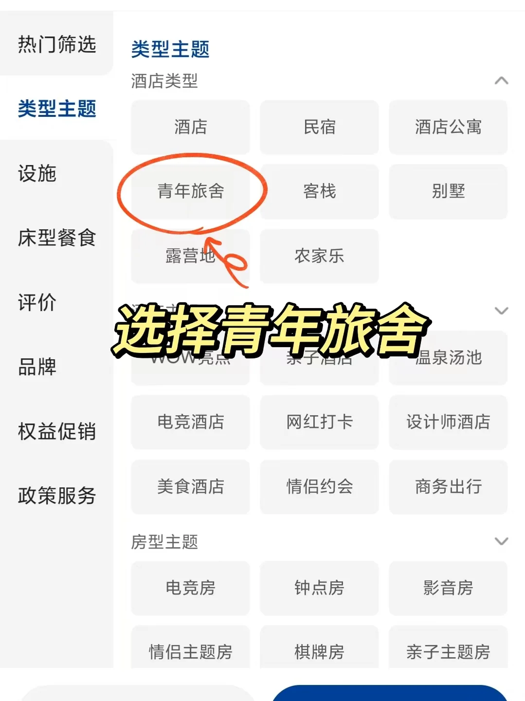 第一次住青旅，应该怎么选择✅