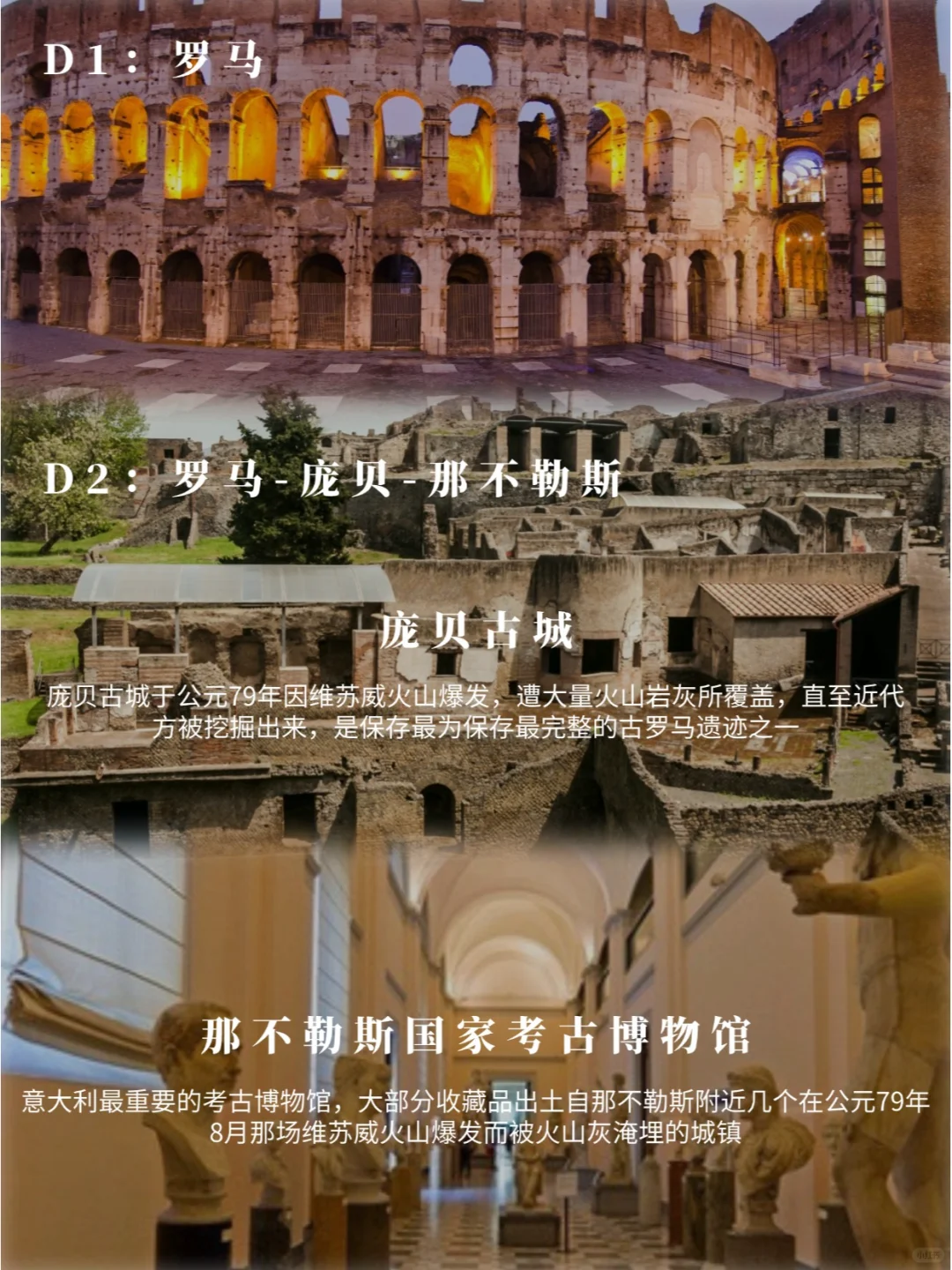 比旺季低30%!!这么玩，才算真正去过意大利