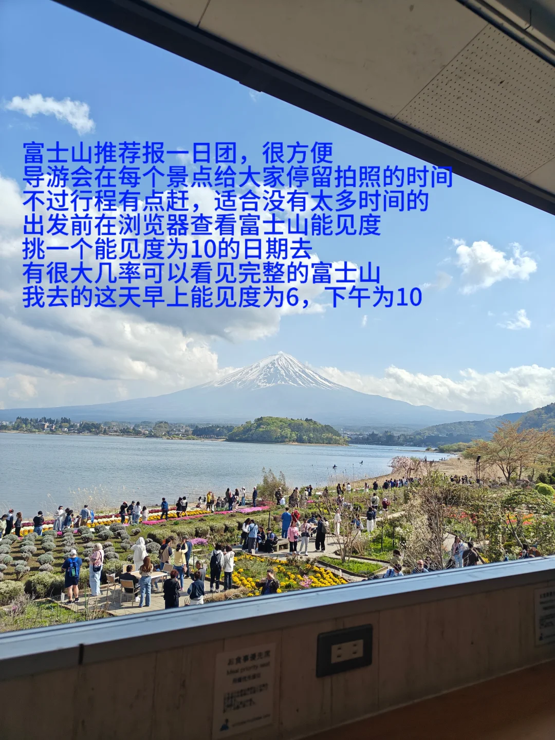 大学生勇闯日本五天四晚4000➕旅游攻略