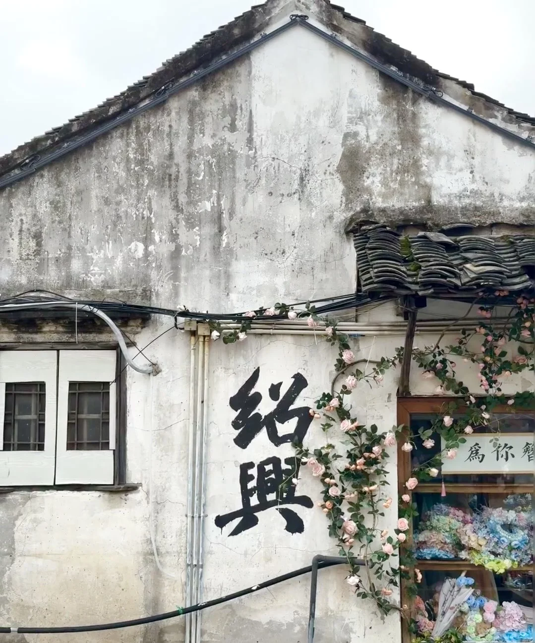 03女大📍绍兴/一日游不走回头路线攻略❗️