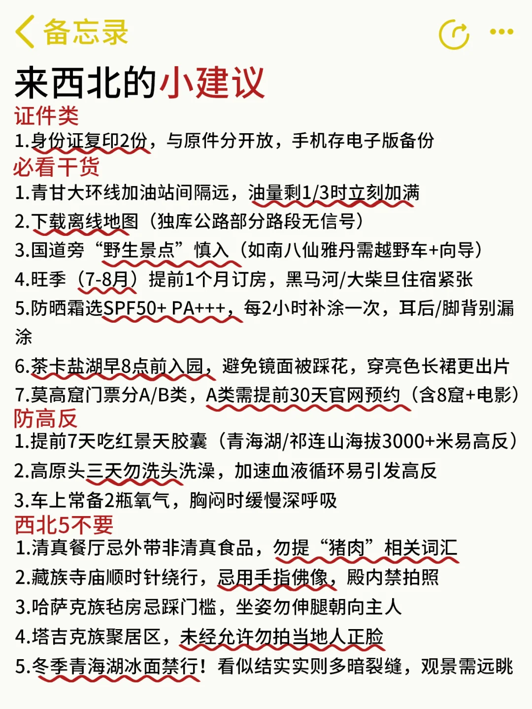 5月西北已逃回...我都崩溃了