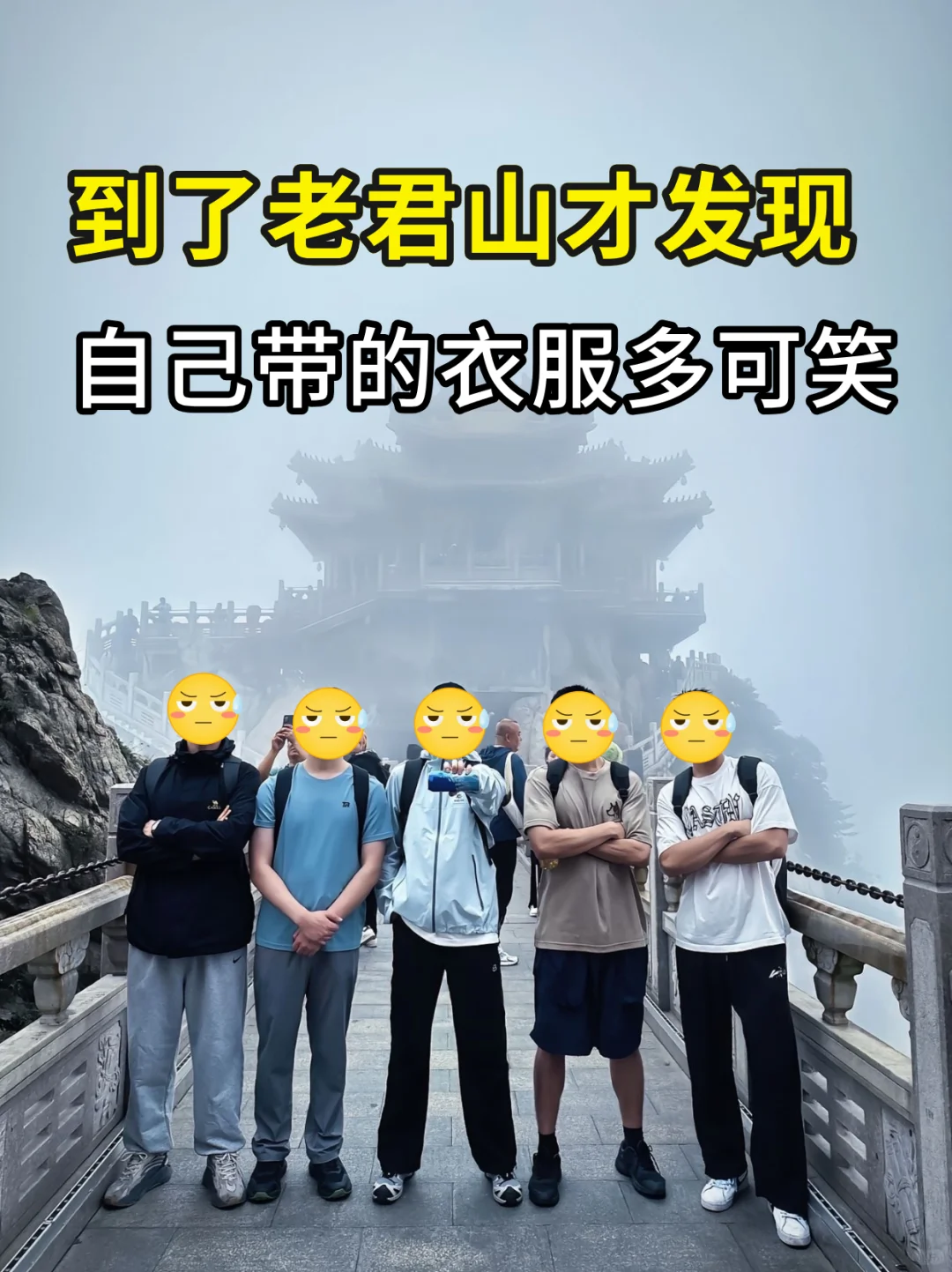 讲真的🙏5-6月没做好攻略别来老君山❗️