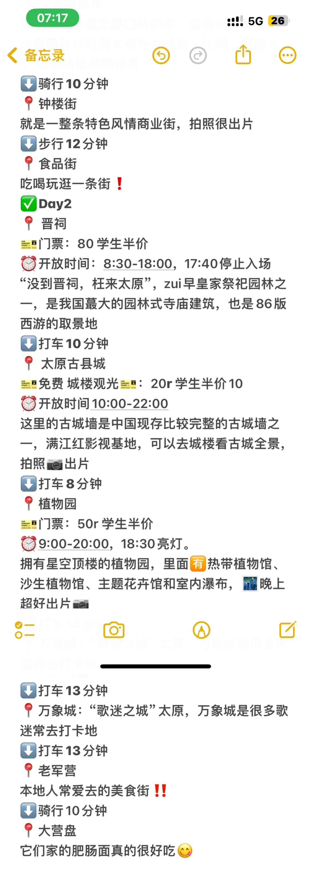 03女大📍太原/两天一夜精华版旅游攻略❗️