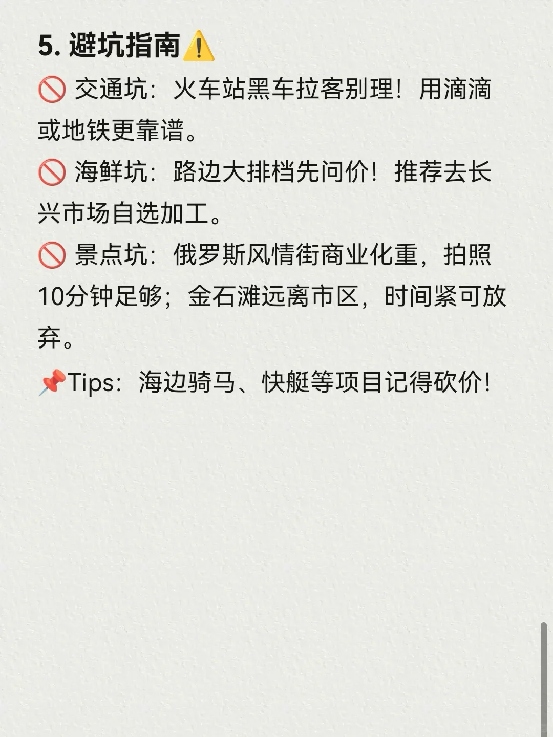 大连两日游海边City Walk | 感受浪漫海滨风