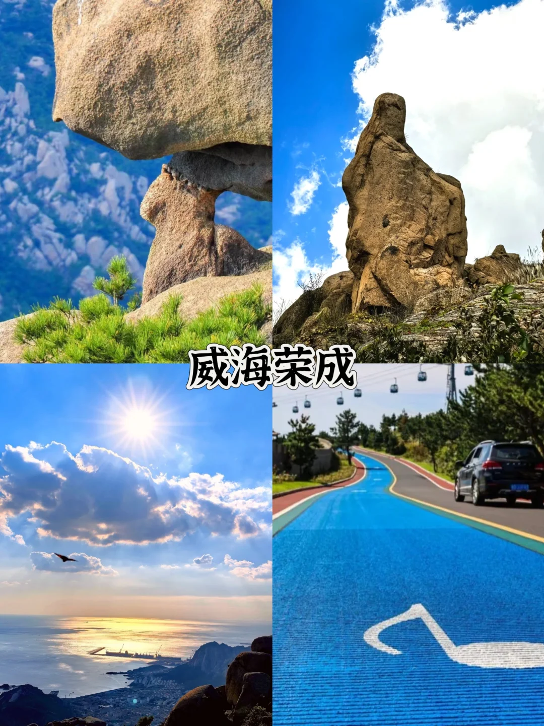 五一山东周边自驾游攻略 | 1-4 小时车程