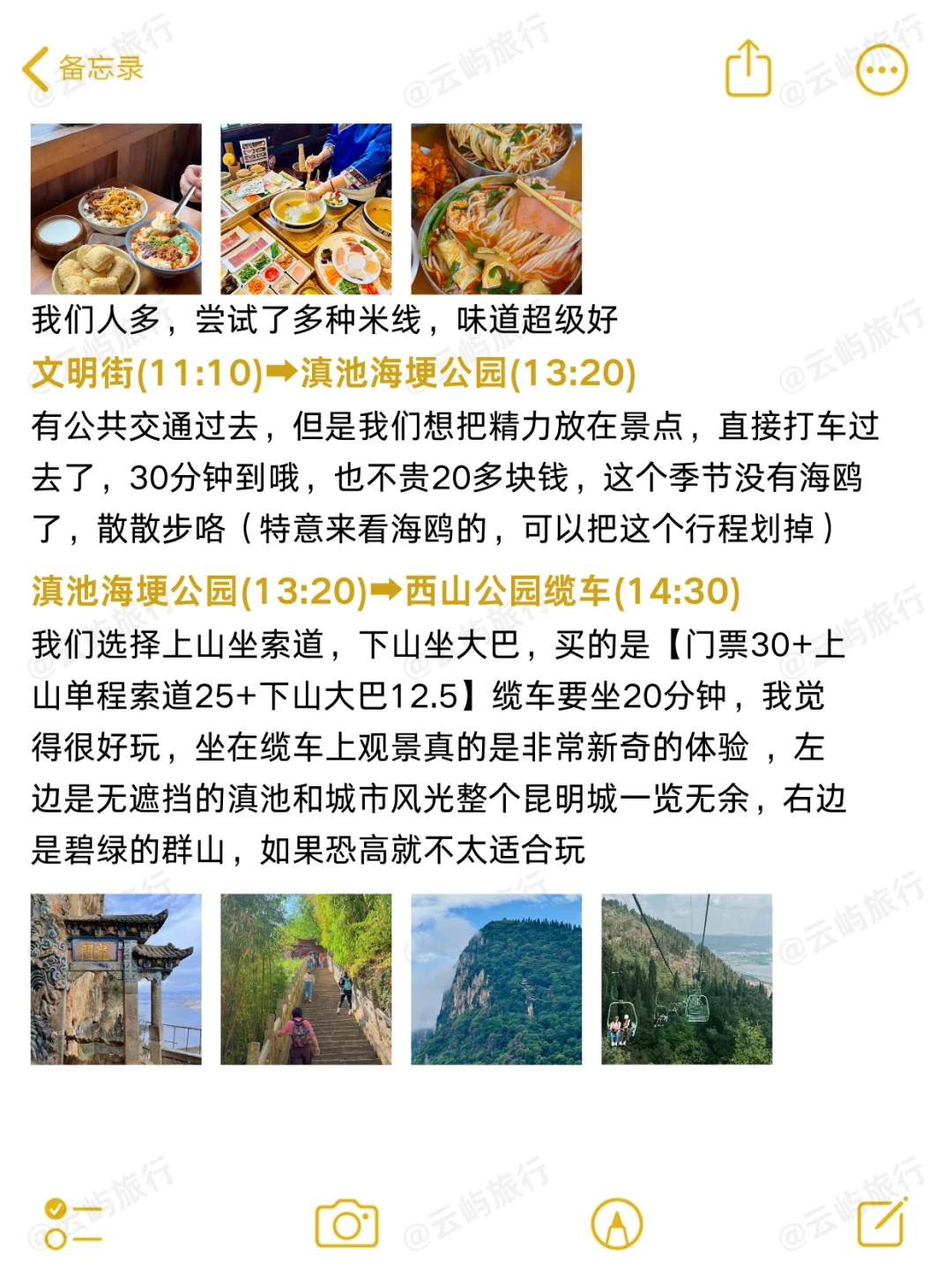 云南旅游5天4晚攻略♥人均1000➕