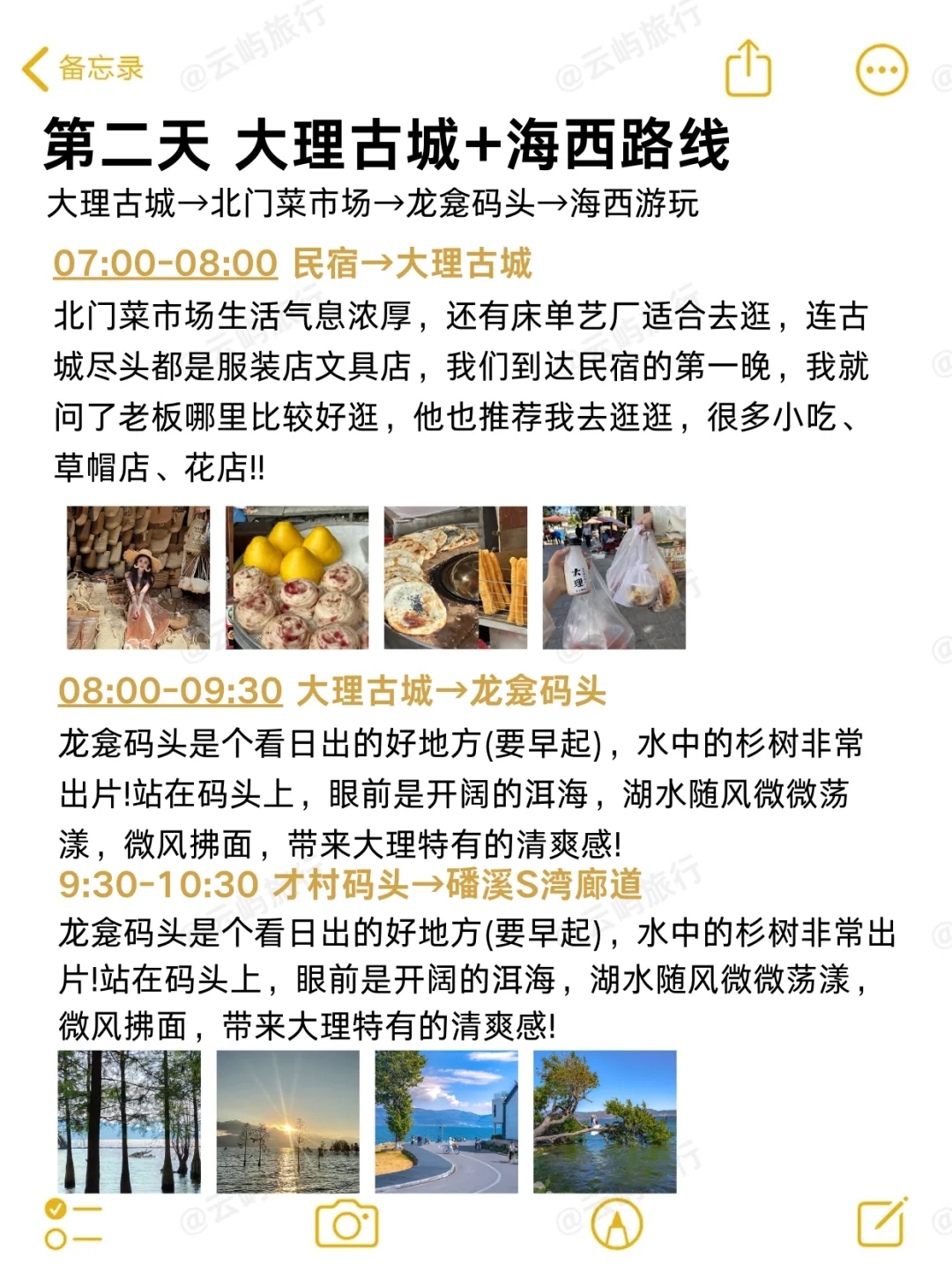 云南旅游5天4晚攻略♥人均1000➕