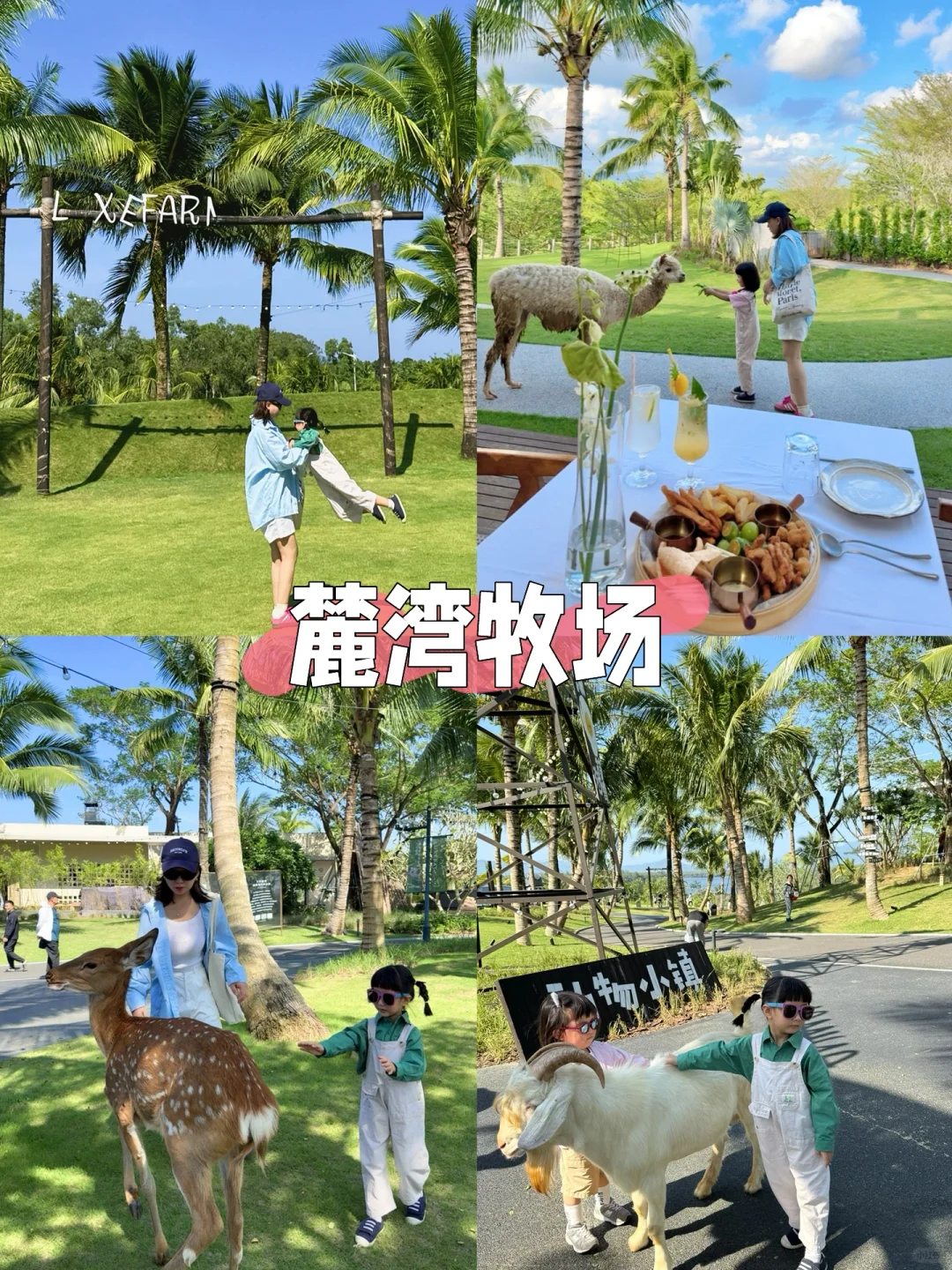 迄今为止,📍万宁 我蕞爱的亲子旅游地