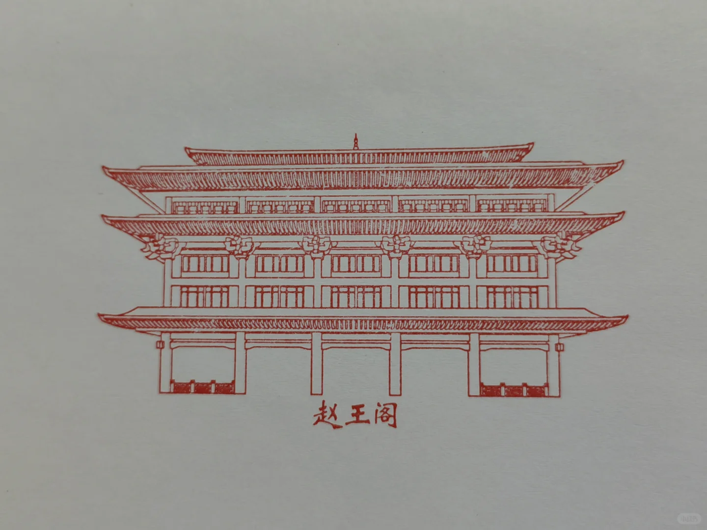 邯郸道历史文化街区•集章