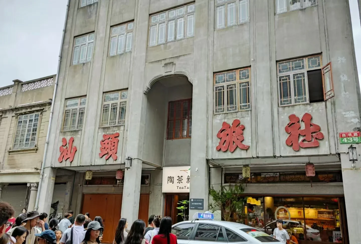 🏯汕头旅游🌈详细攻略推荐💥①