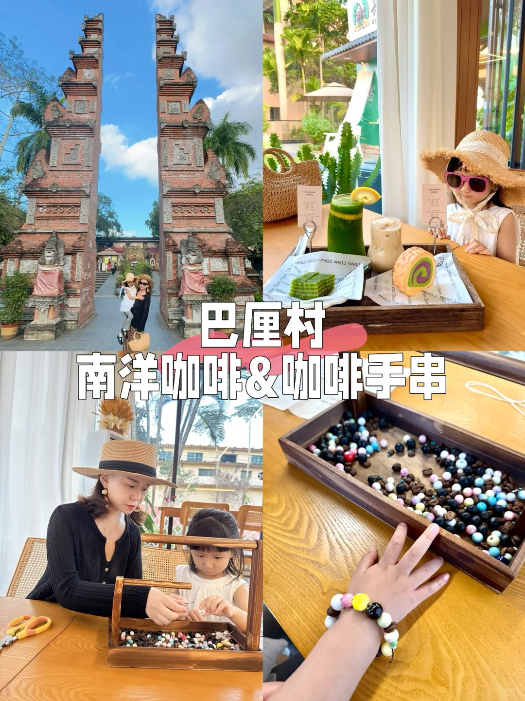 迄今为止,📍万宁 我蕞爱的亲子旅游地