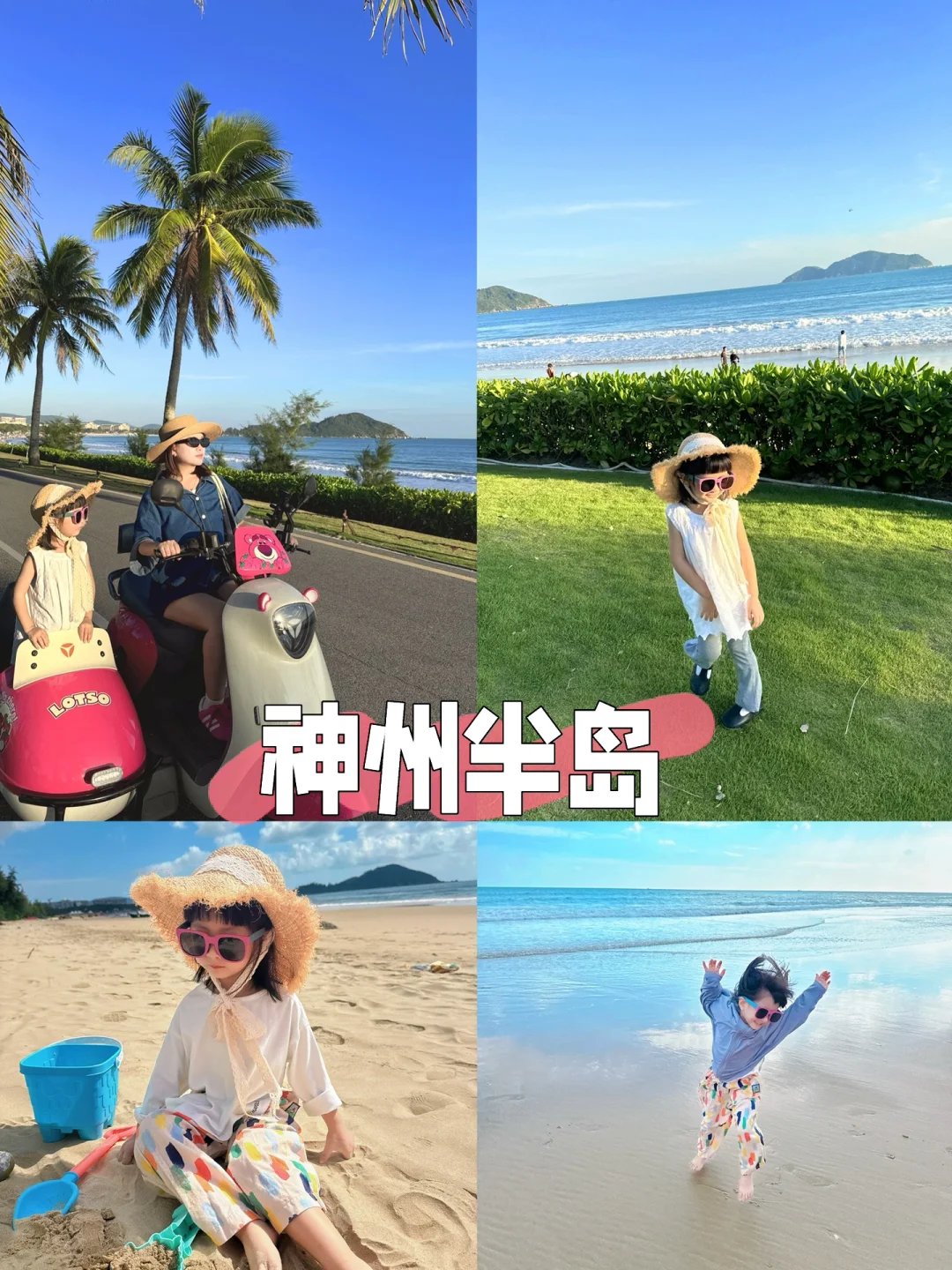 迄今为止,📍万宁 我蕞爱的亲子旅游地