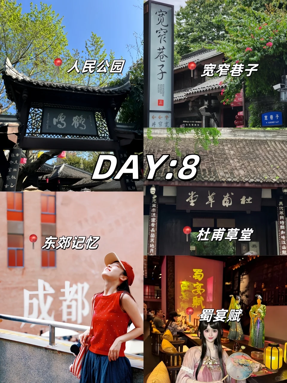 🇲🇾🇨🇳 9天8夜成都重庆旅游攻略